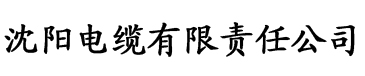 小香蕉电影电缆厂logo